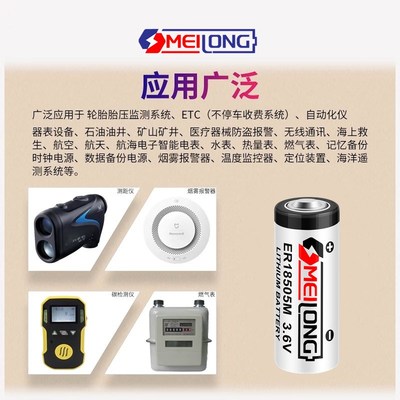 OMEILONG智能水表电专用锂电池ER18505M家用3.6VIC插卡式旗胜通用