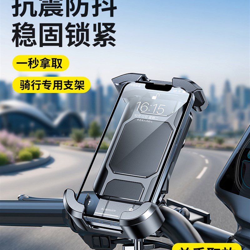 电动车手机支架电瓶摩托自行车防震导航外卖骑手机架2025新款