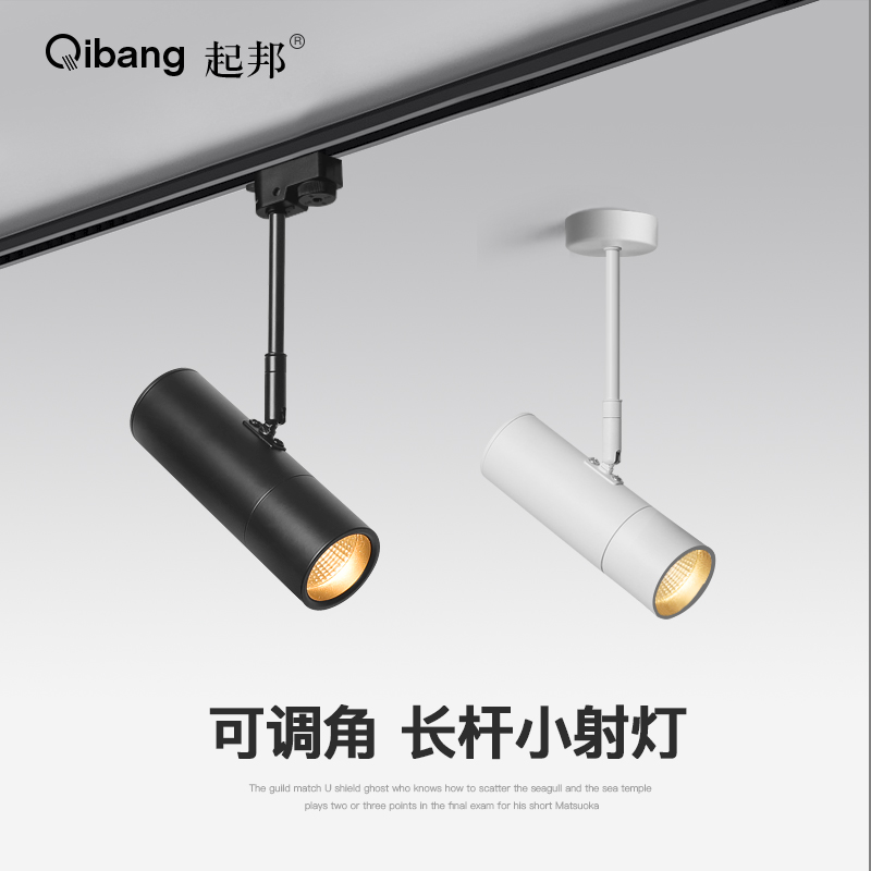 长杆led轨道射灯店铺商用餐厅博物馆服装店轨道灯明装氛围导轨灯
