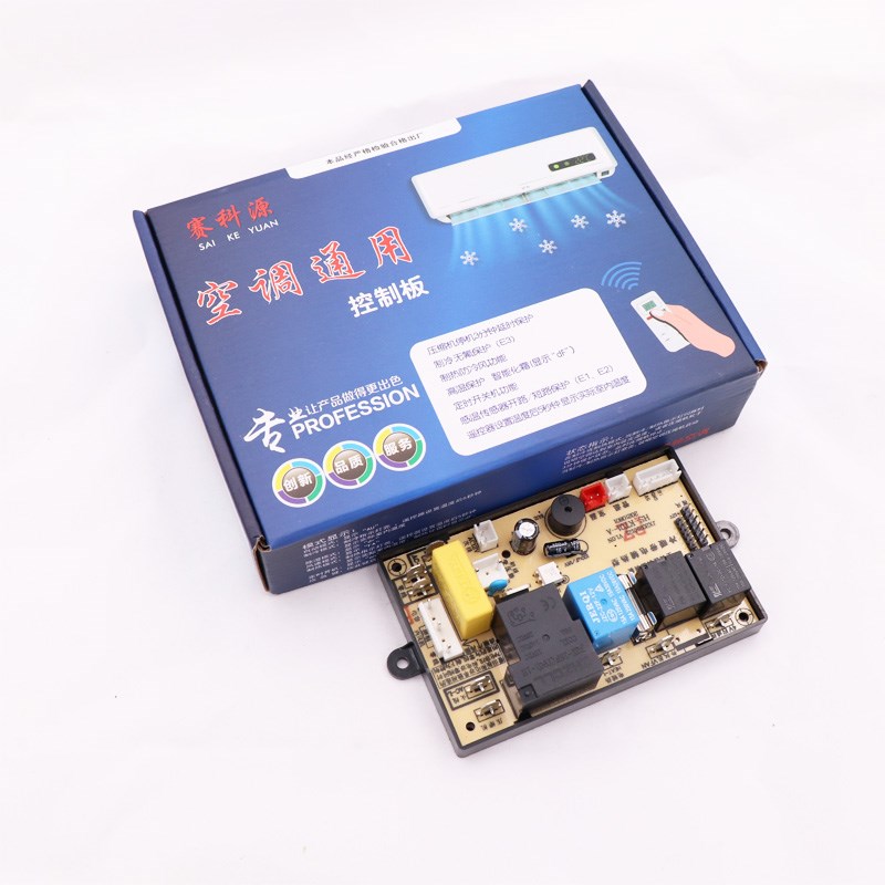 空调通用控制板柜机挂机维修改装板电脑版PG冷暖电铺热线路板单冷