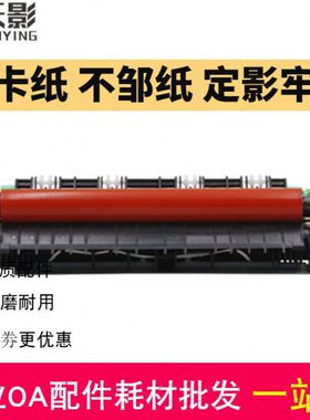 适用 全新 施乐M268 225 268 228b p265 p225加热组件 定影组件