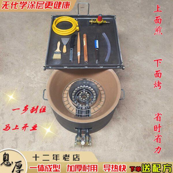 息厚鸡蛋灌饼煎烤一体炉商用摆摊夜市烤饼铁板豆腐葱油饼炉子加厚