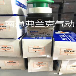 原装 CM3PM06G CM3PM06B CM3PM06Y 亚德客CM3系列机械阀CM3PM06R