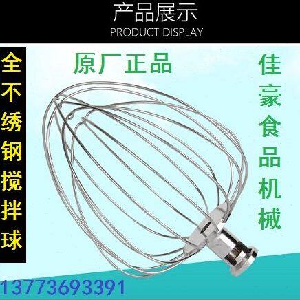 恒乾鲜奶机奶油机打蛋球搅拌球打蛋网