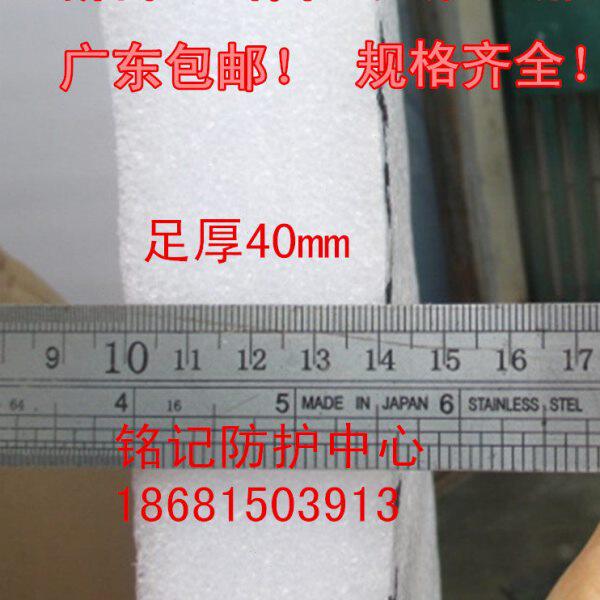 40mm珍珠棉 填充物/发泡棉/防震板/泡沫板特厚包装膜 宽1.1米包邮