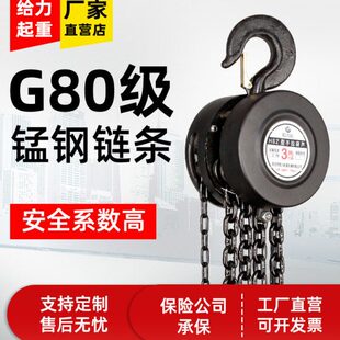 圆形手拉葫芦倒链1吨2t3T5吨10T20t小型手动吊葫芦起重链条吊机
