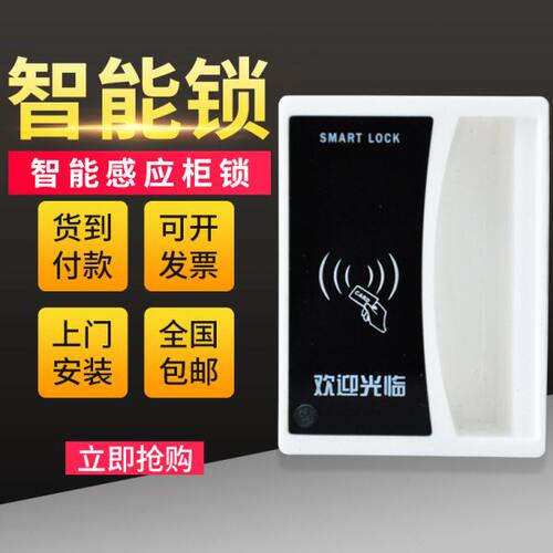 塑料柜电子锁员工柜感应锁文件柜智能锁洗浴锁箱式柜锁桑拿电子锁