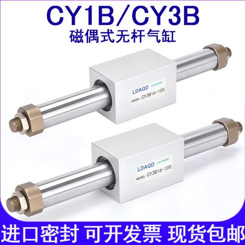 磁偶式无杆气缸CY3B/CY1B15/20/25/32/40/50/63X100*300-400 1200