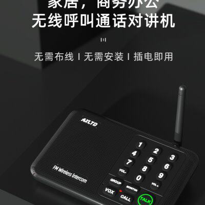 商务无线对讲呼叫器秘书双向语音楼宇内部通话服务铃办公室家商用
