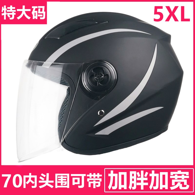 超大码电动车头盔5XL加大号70特大头围65以上8秋冬男保暖加宽加胖