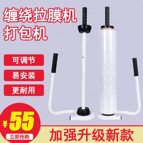 手动缠绕机 手工缠绕拉伸器手动裹包机 缠绕拉伸打包膜打包机包邮