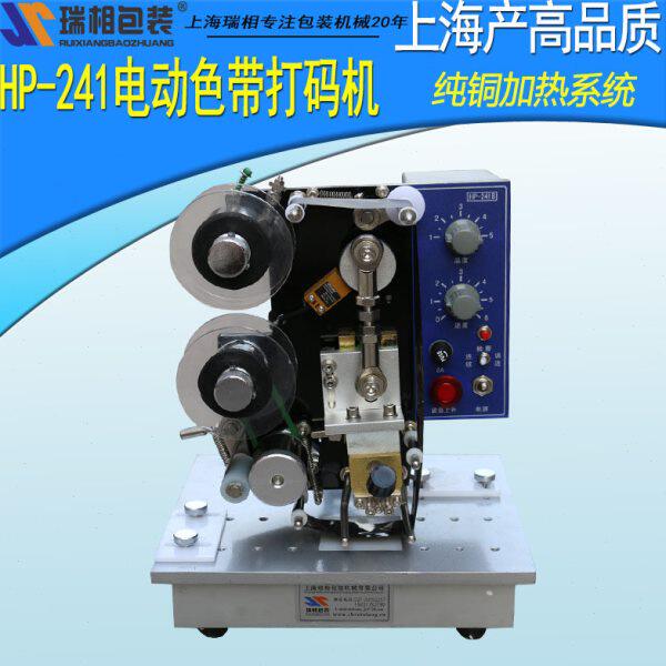 瑞相牌 hp-241自动打码机 自动生产日期打码机 打字机 色带打码机