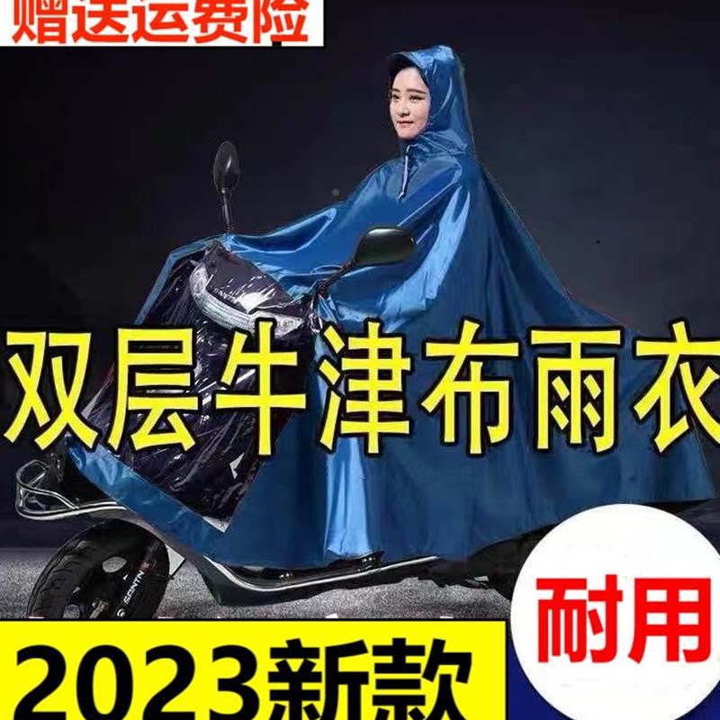 大号雨衣电动车单双人125男装么托麾摩托车超大码加大加厚雨披批