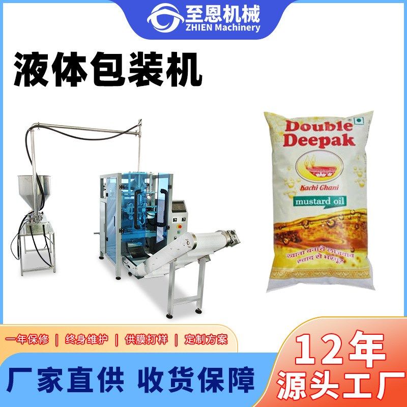 全自动液体包装机三四边背封食用油果汁灌装机火锅底料酱料包装机,办公设备/耗材/相关服务,包装机,淘宝优惠券,粉丝福利购,淘宝优惠卷