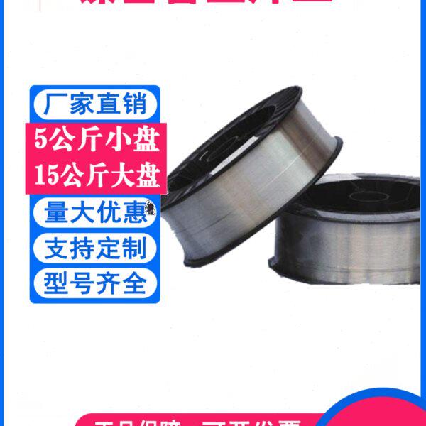 镍基焊丝ERNiCr-3/ERNiCrMo-3/ERNiCu-7/ERNi-1纯镍铸铁激光焊丝