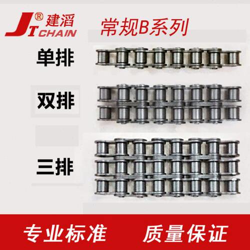 工业传动链条 B系类链条10B12B16B20B单排双排三排精密滚子链