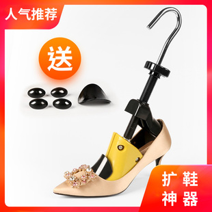 撑子鞋 器鞋 楦高跟平底鞋 扩大器男女款 扩宽撑大神器 扩鞋 皮鞋 器撑鞋