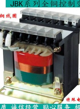 机床控制变压器JBK-200VA JBK2-200VA JBK3-200VA JBK4JBK5-200W