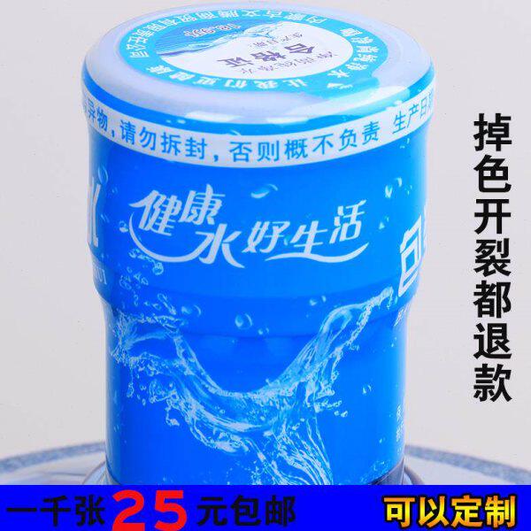 桶装水新款封口膜热收缩膜全封防伪胶矿泉水塑封套定制纯净水桶封