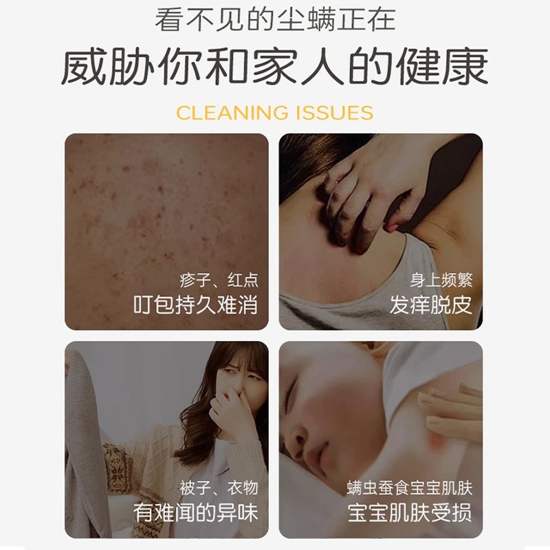 青花椒除螨喷雾剂母婴可家用杀菌消毒床上被子免洗去螨虫神器床单