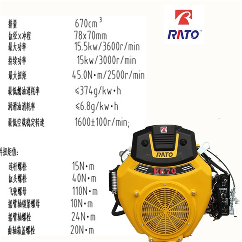 润通R670双缸汽油发动机风冷四冲程22马力24HP抹光机疏通机船用