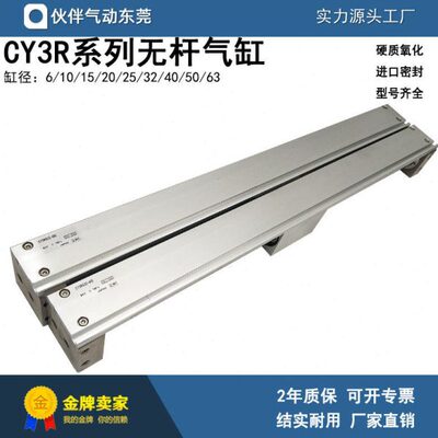 伙伴气动无杆气缸CY3RG20/CY3R20-50/100/300/400/600/700/800/90