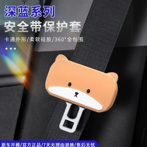 适用深蓝S07sl03s7G318安全带保护套固定卡头防刮撞专用改装配件
