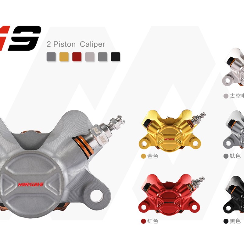 直供明浙卡钳 M9大螃蟹 摩托车配件改装小牛N1SM3M5刹车下泵