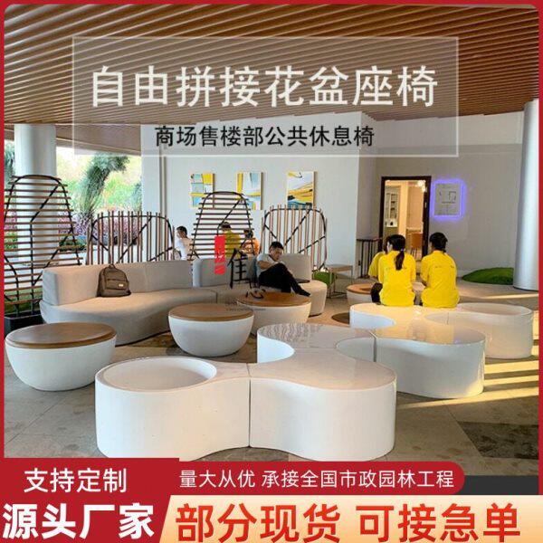 商场座椅自由拼接花盆座凳组合商业美陈玻璃钢公共休闲椅系列