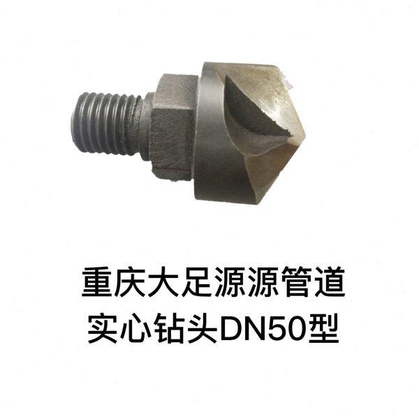 高速工具钢 锋钢钻头 DN50型实心钻头 手动带压开孔机 金属钻头