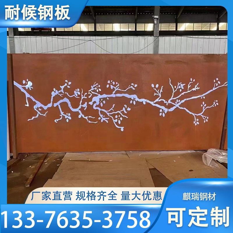 现货定制Q355GNH耐候钢板 锈板雕刻Q235NH耐候钢板景观墙雕塑幕墙
