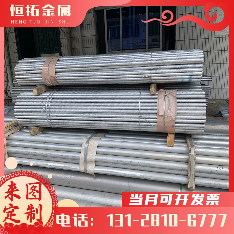 供应4A11铝棒4043 4047铝板4104 4145铝合金4043A铝排4032-T6铝管