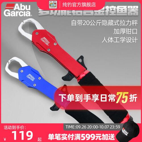 阿布路亚控鱼器带秤夹鱼钳钓鱼夹子称重器防滑鱼取鱼夹带失手绳
