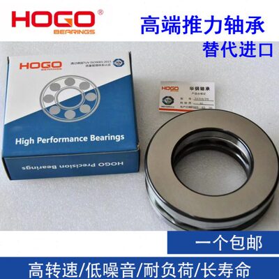 华钢HOGO轴承51152 51156 51160 51164 51168 51172/P6 /P5M