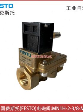 MN1H-2-3/8-MS德国FESTO先导控制膜片阀费斯托电磁阀-埃迈硕