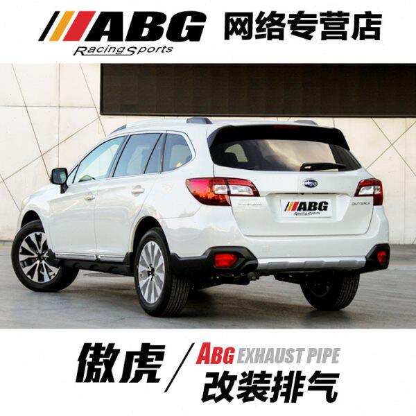 ABG 五代老 新傲虎 排气管小M鼓 双边出 4出 改装中尾段跑车声音