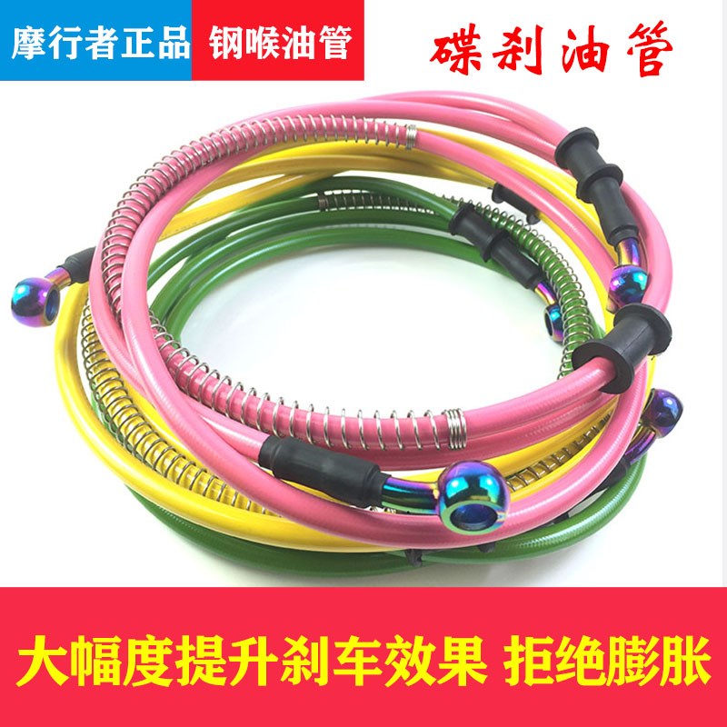 电动摩托车前后粉色油管 小牛N1s电摩改装配件小龟粉红色刹车油管