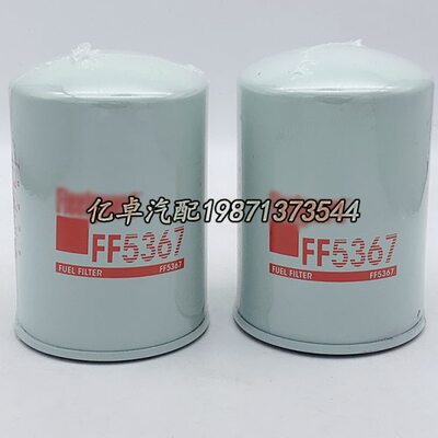 FF5367 FF5127 P550391 ME056280/056670 95505 4326739柴油滤芯