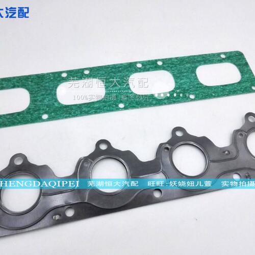 原厂A5 东方之子歧管垫 瑞虎 A3 V5 进气支管垫片排气垫 排气管垫