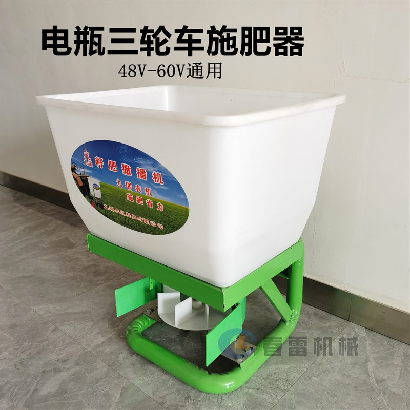 农用三轮四轮车拖拉机插秧机皮带电动撒肥机追施肥器撒融雪剂