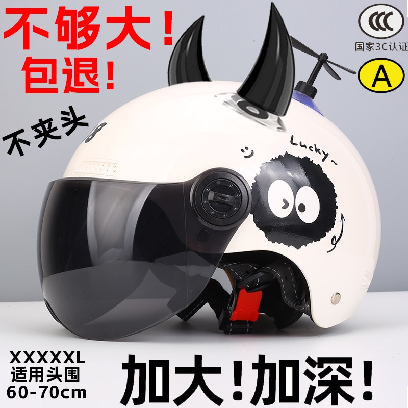 3C认证特大码头盔4XL电瓶动车摩托车大号5XL65以上加大70大头围80