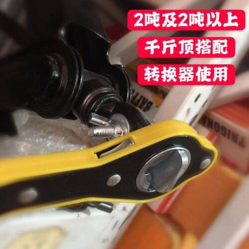 汽车千斤顶省力棘轮扳手十字花内六角手摇杆换胎神器送转换头