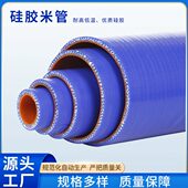 夹布夹线硅胶管 橡胶米管 耐温压红色硅胶软管多层夹布加厚硅