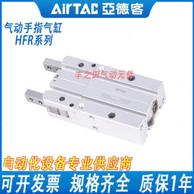 亚德客气动手指气压气缸HFTZ/HFR/HFZ/HFK/HFY-10/16/20/25/32/40