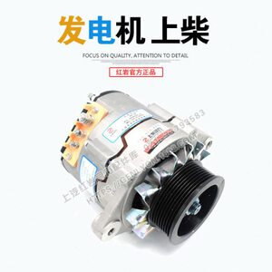 红岩新金刚杰狮杰虎杰豹上柴7H/E10/E12发动机原厂发电机红岩配件