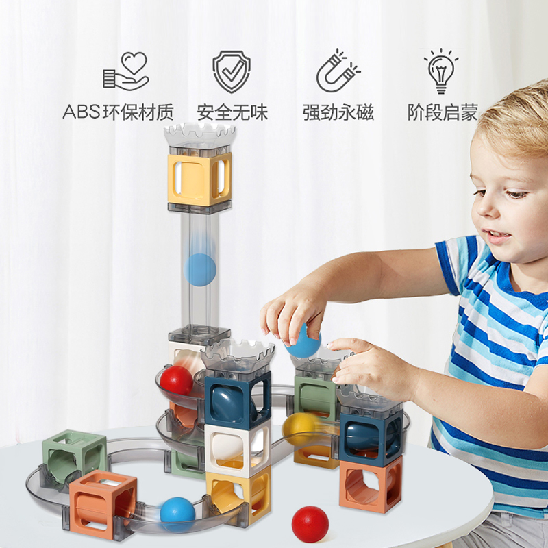 儿童磁力片轨道拼装宝宝早教益智积木百变吸铁滚球管道男女孩玩具