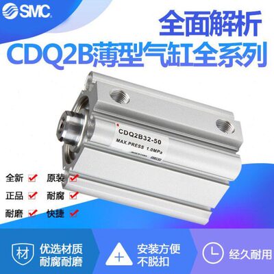 SMC原装CQ2B25/CDQ2B32-50/75/100/125/150 CQ2B32 DZ DC DCZ
