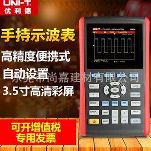 优利德UTD1025CL 1050DL数字存储示波器手持示波表数字汽修示波表