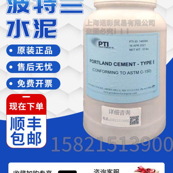 美国PTI 波特兰水泥粉尘 Portland Cement试验粉尘