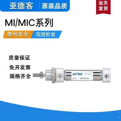 亚德客气缸MI10/12/16/20/25/32/40X25X50X75X100X125X150X200SCA